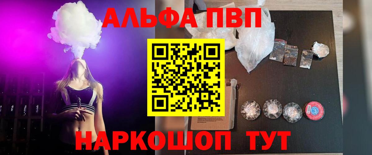 Alpha-PVP Crystall Узловая