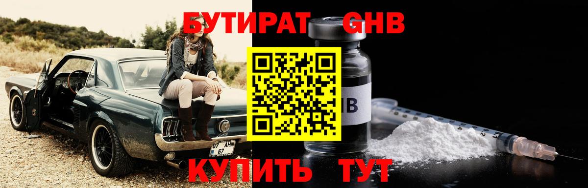 Канабис  Узловая  Меф МЯУ МЯУ   Вход с VPN  КОКАИН  Метадон 