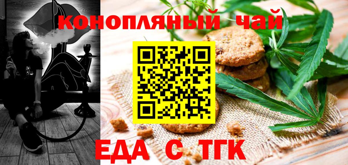 Узловая  Еда ТГК конопля  Вход с VPN 