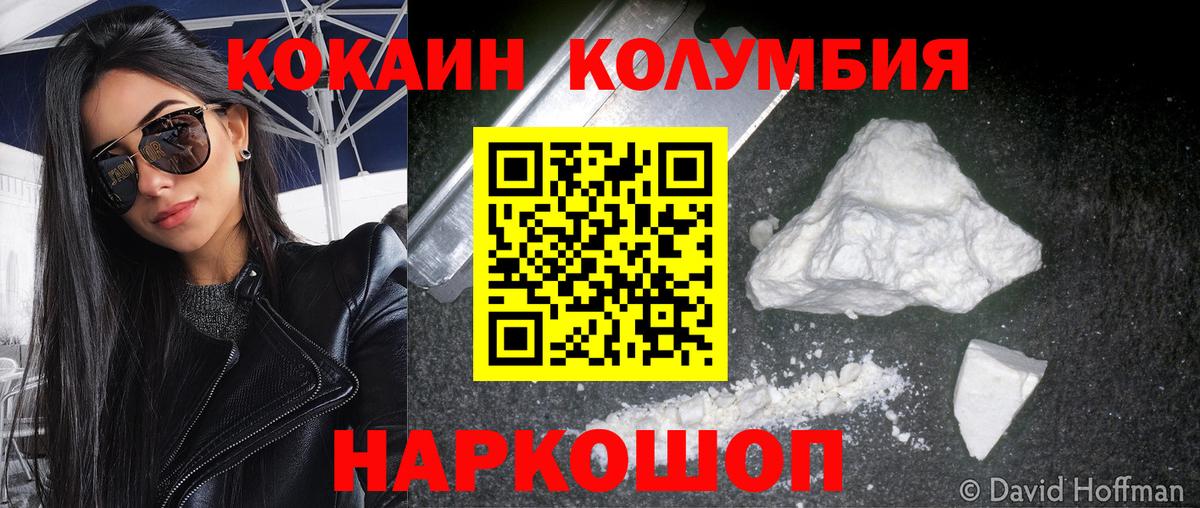 Узловая  Cocaine VHQ  закладка  Cocaine FishScale  Вход с VPN 
