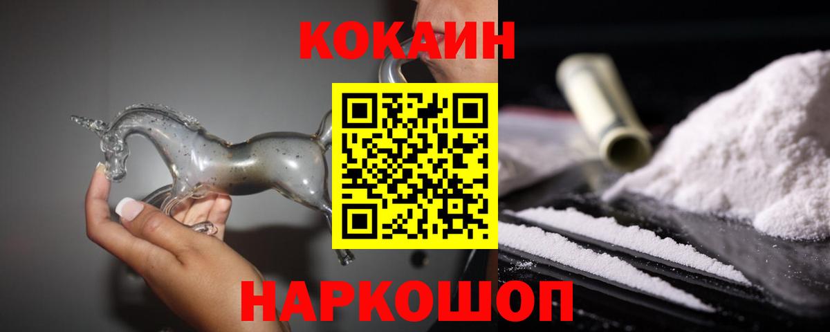 Кокаин Колумбийский Узловая