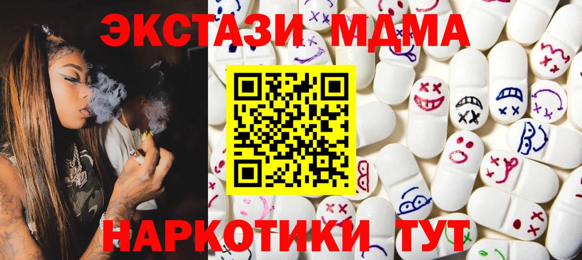 Экстази  Экстази 280мг  Узловая  Вход с VPN  ЭКСТАЗИ 300 mg 