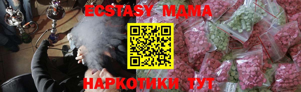 ЭКСТАЗИ ешки Узловая