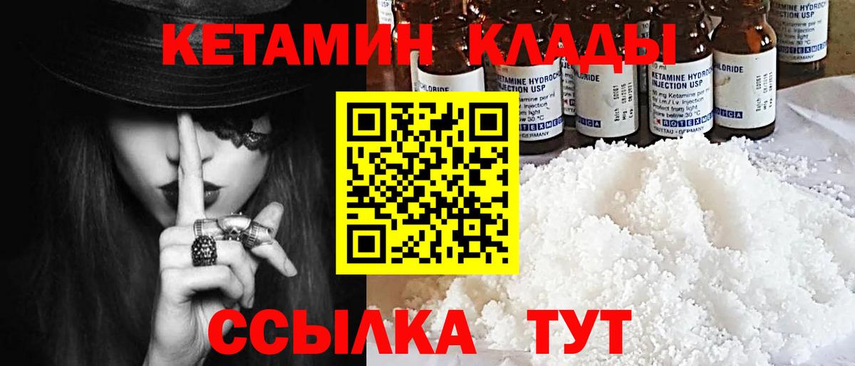 КЕТАМИН ketamine Узловая
