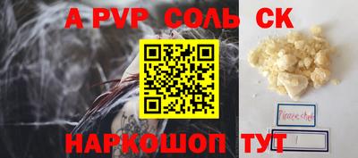 метамфетамин Пугачёв