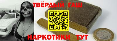 гашишное масло Пушкино