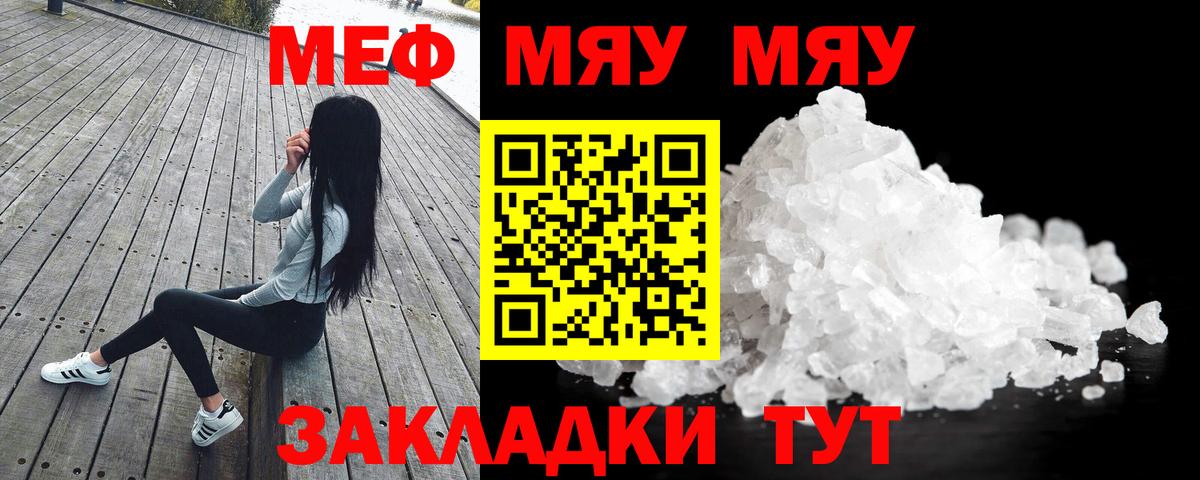 Узловая  Мефедрон кристаллы  наркотики  Вход с VPN  МЯУ-МЯУ мука  МЯУ-МЯУ 