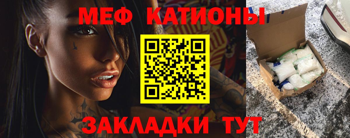 Мефедрон мука Узловая