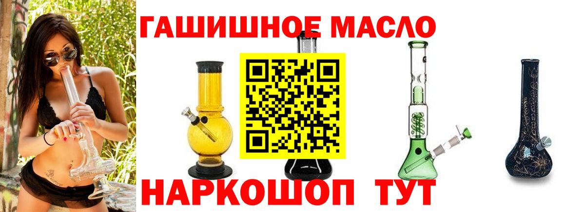 ТГК THC oil  Дистиллят ТГК вейп с тгк  Узловая  Вход с VPN 